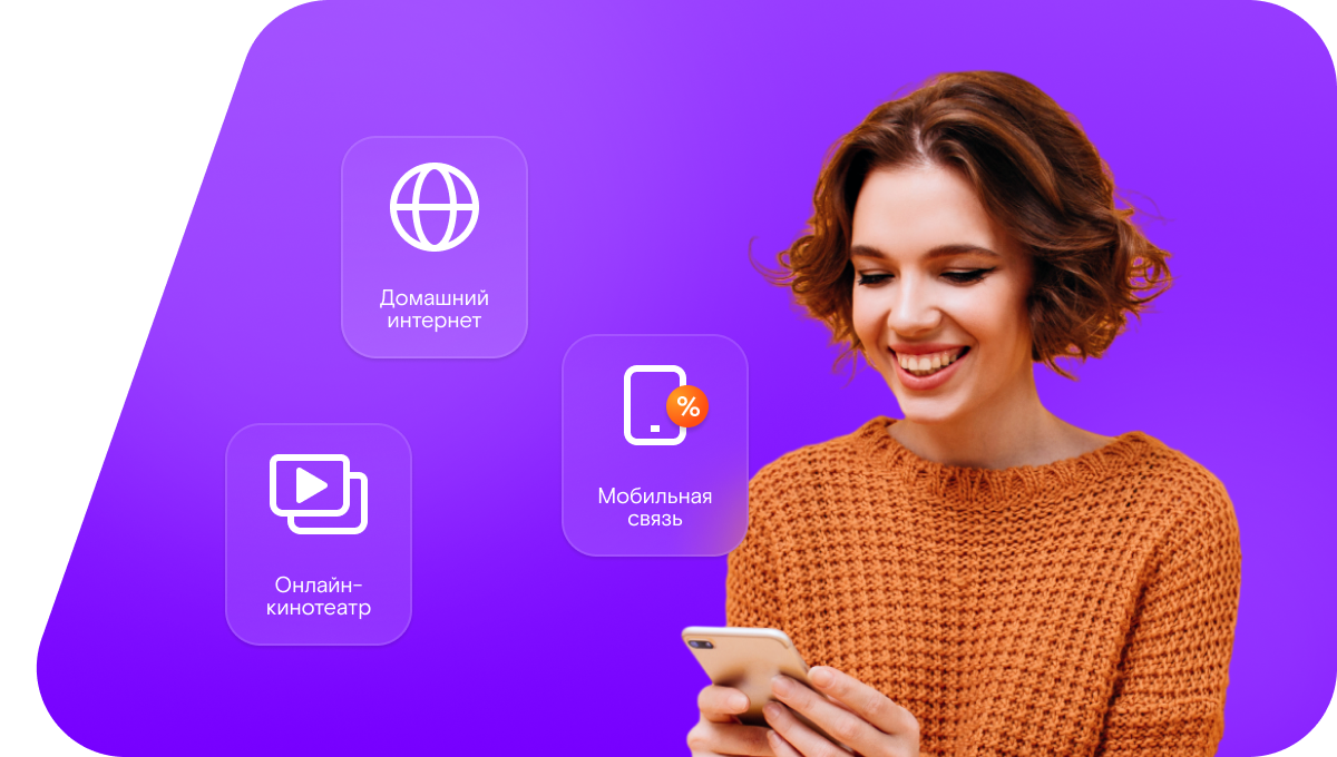 Промо-тарифы Ростелеком в село Мар-Кюёль (Республика Саха (Якутия))